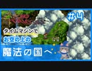 【クロノ・トリガー】魔法王国とラヴォスの力【第4話】