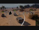 【WoT】聖剣先生のお話【校長】