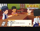 お前はグソクムシ食っとけ【牧物オリ希実況#11】