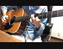 Beautiful World 宇多田ヒカル ソロギター弾いてみた
