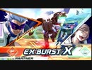 【EXVS2XB】まろテーロはんせーよー　part1