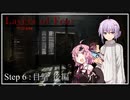 【Layers of Fear】代役・結月ゆかりと狂気の画家 最終回 2/2【VOICEROID実況プレイ】