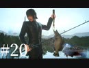 アクションゲーム苦手な女がFF15実況してみた＃20
