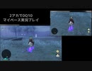 【DQ10】マイペース2アカ実況【5.4/part2】