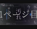 p.1 feat. 初音ミク ／ でんちゃそ