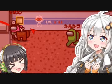 【Among us #6】紲星あかり、通じ合う 【VOICEROID実況】