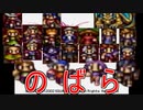 【実況プレイ】ファイナルファンタジーⅡ　最終回！