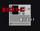 【Minecraft】ネザライトを目指すマインクラフトpart2【ゆっくり実況】