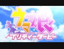 【ウマ娘 プリティーダービー】チュートリアル Part.01