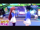 【シャドウバースチャンピオンズバトル】友と描く～影 払い詩～part12【実況】