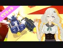【Toybox Turbos】あかりとですまっち【Voiceroid実況プレイ】
