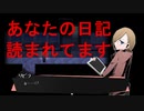 【実況】何年前の日記だったらみられて恥ずかしいんだろ？【被虐のノエルSeason2】Part3