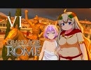 【Grand Ages: Rome】豊かなるアカリアはローマ都市を築く【VOICEROID実況プレイ】Ⅵ