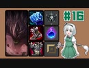 #16 Topマルファイト【LOLゆっくり実況プレイ】