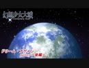 [初見]　東方にわかが幻想少女大戦コンプリートボックスを実況してみた　特別編 part03 －後編－