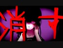 【本人が歌ってみた】ヤンデレちゃんの独占欲が強すぎるみたい【くるぴ with,初音ミク】