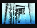 【MV】赦さないよ ／ 初音ミク - オリジナル
