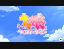 【ウマ娘 プリティーダービー】チュートリアル Part.02