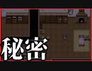 【実況】失われた記憶に隠された少女の過去　ROOM 102