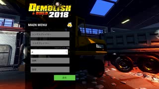 001『解体！そして建設！また似たような建設ゲームをプレイするぞ！』【Demolish & Build 2018】実況プレイ フルHD 高画質 STEAM PCゲーム