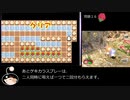 【ゆっくり実況】てくてくピクミン Part5 問題25-30