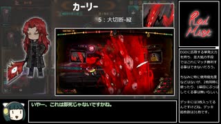 今日から始めるLibrary of Ruina【43幕目】