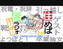 住めば都ラジオすーぱー＃４８【ゲスト：ゼノ】