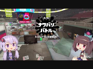 イカとバケツとゆかきりと3【スプラトゥーン2】