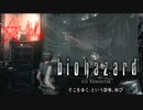 【バイオハザードHD】人間が勝てる敵を用意してほしい★１４