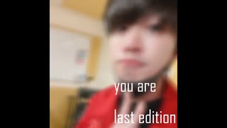 you are last edition/Fi-Red(prod.discent)