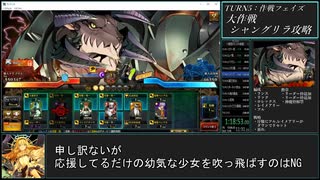 【RTA】ランス10 ??解放(CP0制限)　2時間47分29秒　Part3/?