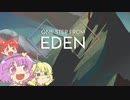 【one_step_from_eden】おねステップ　ヘーゼル　ヘルモード14　2/2【ゆっくり実況】