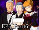 【実況】うみねこのなく頃にを整理しながら読む6-16【真相ネタバレ】