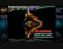 【STG】下手なりにGダライアスHD：『カメ』ルート【PS4】