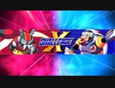 【Xチャレンジ】STAGE4（ハード）スコアタ【Vol.2】