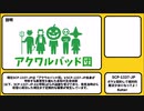 【ゆっくりSCP紹介】SCP-1337-JP【ボクと契約して相対的魔法少女になってよ！】