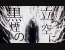 【MAD】呪術廻戦／Jujutsu Kaisen【とても素敵な六月でした】