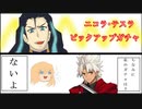 【FGOガチャ】ゆっクリプターが2021ホワイトデーガチャを引きたいと思います【ゆっくり実況】