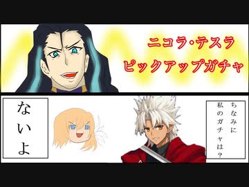 【FGOガチャ】ゆっクリプターが2021ホワイトデーガチャを引きたいと思います【ゆっくり実況】