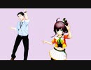 【MMDVtuber】社築と夏色まつりでチューリング・ラブ【27とJK】