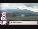 ヴィッツで山を走ってみたwith結月ゆかり in俵山