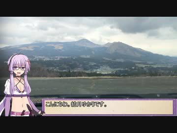 ヴィッツで山を走ってみたwith結月ゆかり in俵山
