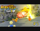 沈黙の谷には伝説の鳥ポケモンが眠っているらしい件について【ポケダンDX】#5