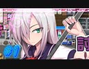 【討魔の乙女 実況プレイpart1】自分から風紀を乱していくのか(困惑)【同人ゲーム】