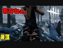 8回吊っても誰も死なない優しい儀式　#3【DeadbyDaylight】