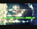 【ゆっくり実況】みょんと主の「INMOST」冒険記 #6