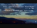 【ピアノ自作曲＃】Rithu - with the Dragon and " BLast Might " - / Entitle " AROUSAL "