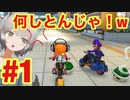 【マリカ8DX】10000レート目指しますねぇ！！Part1