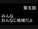 HeN-ZiN会のいつラジ　第五回