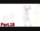 ラスボス戦!!熱戦!烈戦!超激戦!【魔法の女子高生  ♯18】